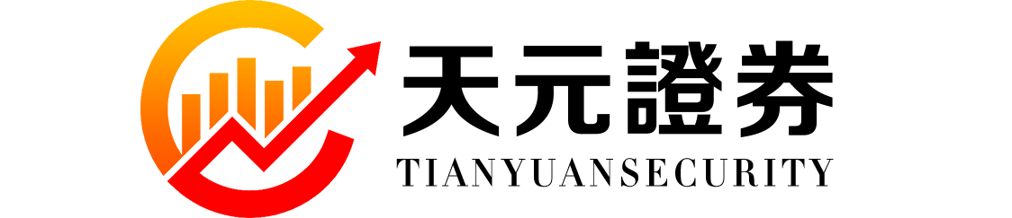 天元证券--账户独立保障交易安全！